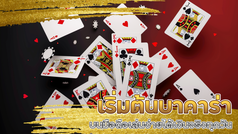 เริ่มต้นบาคาร่า g2ggalaxy88