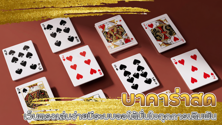 g2gleo บาคาร่าสด