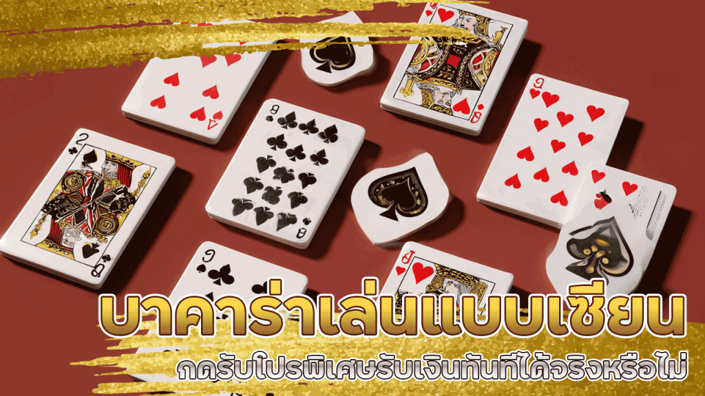 บาคาร่าเล่นแบบเซียน galaxy289