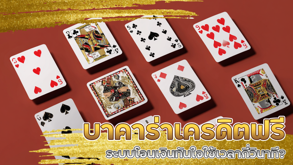 บาคาร่าเครดิตฟรี g2ggalaxy88