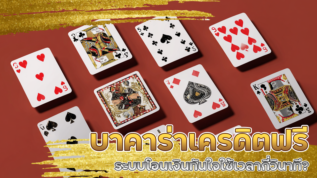 บาคาร่าเครดิตฟรี g2ggalaxy88